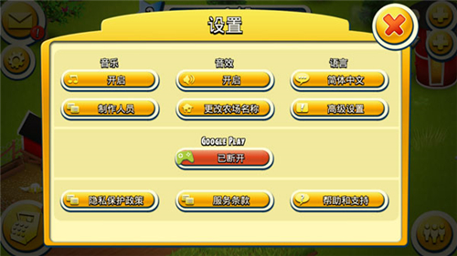 卡通农场手游下载