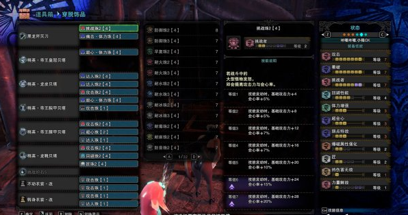 怪物猎人世界
