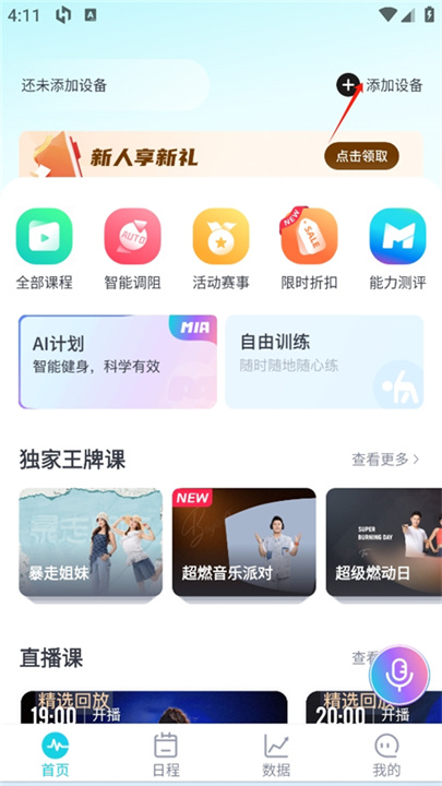 MERIT超燃脂