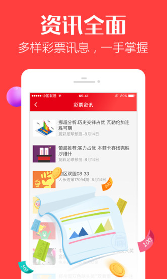 彩吧网专享版