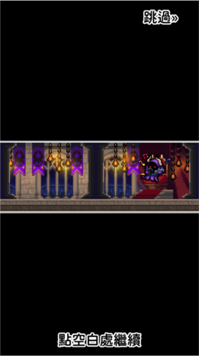 魔王的鬼屋手机版