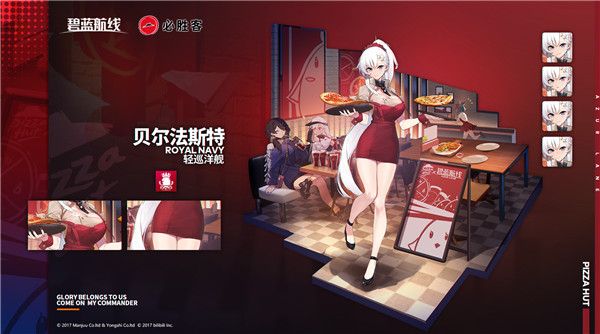 碧蓝航线