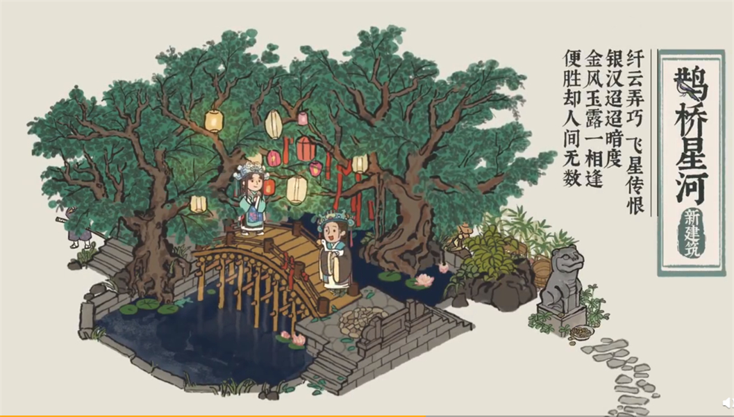 江南百景图
