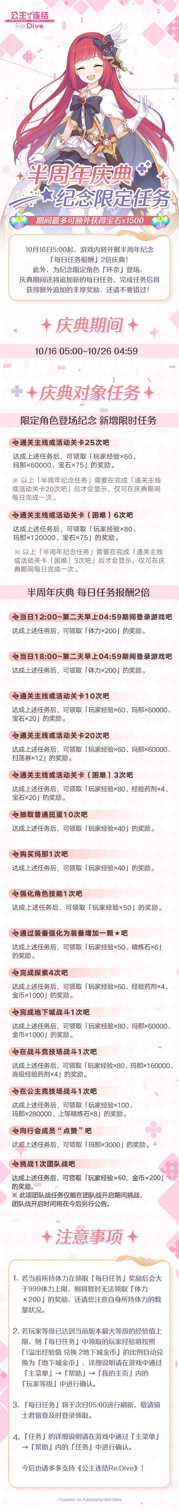 公主连结