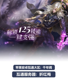 倩女手游开宗立派玩法首曝，开法阵捉妖炼人正邪相抗！