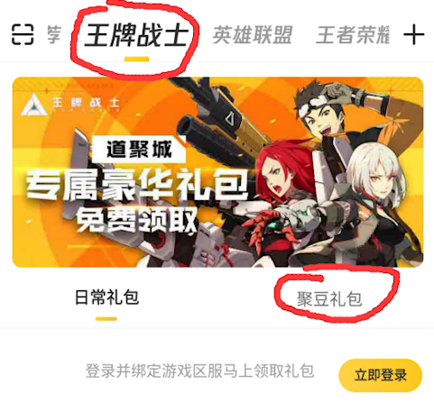 王牌战士
