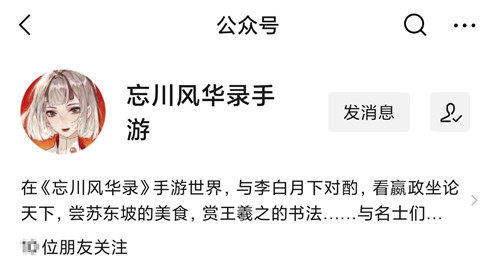 《忘川风华录》手游全新密令系统上线!微信签到领福利!