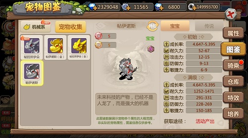 石器时代手游《恐龙神奇宝贝》新年活动更新,兔年兽隆重登场!