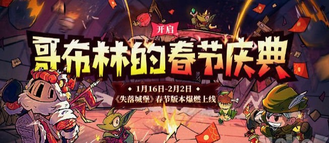 失落城堡