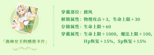 仙境传说RO手游三月春日活动开启，与森林女王一起寻找幸福之蛋！