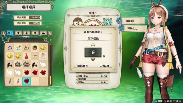 莱莎的炼金工房