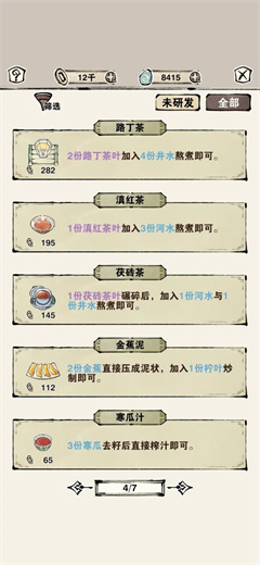 轮回茶肆游戏