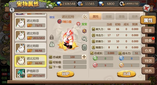 石器时代手游《恐龙神奇宝贝》新年活动更新,兔年兽隆重登场!