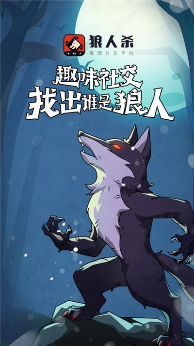 狼人杀攻略:狼人杀核心角色技能介绍和分析