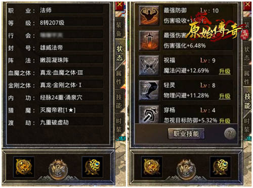 《原始传奇》历经百战试炼,驰骋赛场再度称霸!