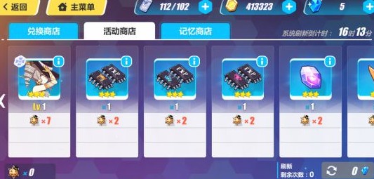 崩坏3