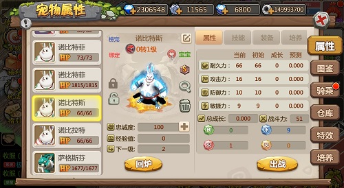 石器时代手游《恐龙神奇宝贝》新年活动更新,兔年兽隆重登场!