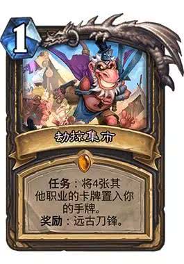 炉石传说