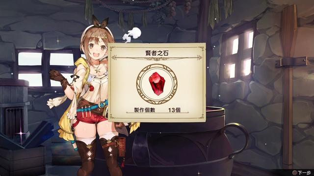 莱莎的炼金工房