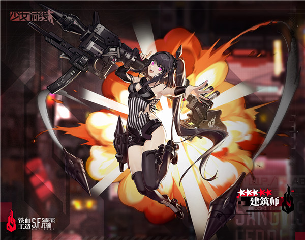 少女前线