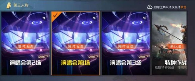 和平精英