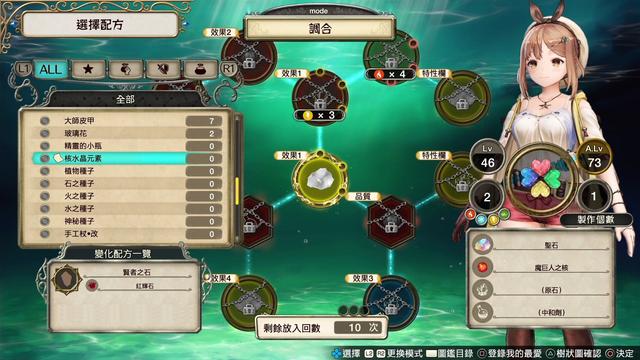 莱莎的炼金工房