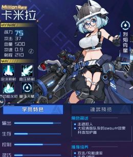 魂器学院