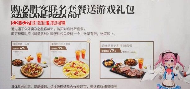 碧蓝航线