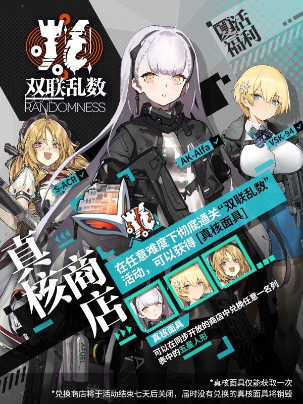 少女前线