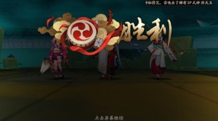 阴阳师