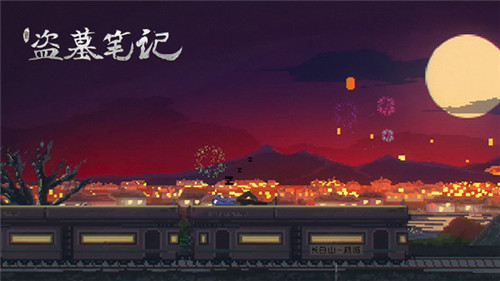 小哥,好久不见!《新盗墓笔记》手游预约即将开启