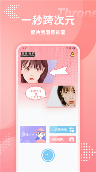 转漫画