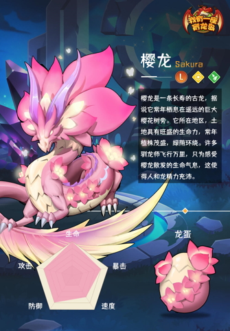 公测福利多!建设《我有一座育龙岛》孵蛋主义新龙村