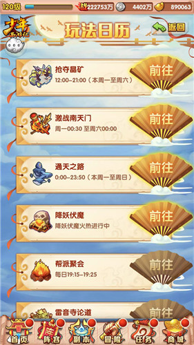 《少年西游记》全新版本“神器之争”8月28日正式上线