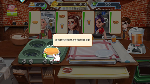梦幻星餐厅单机版