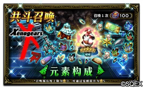 再现梦幻联动!FFBEx异度装甲活动进行中