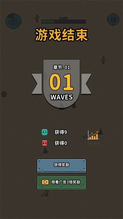 地球净化工程汉化版