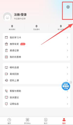 欧那小语种软件