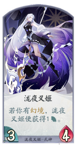 困在轮回的少女 泷夜叉姬在《阴阳师:百闻牌》的幻境玩法