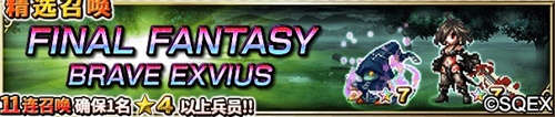 FFBE五一长假爽不停!各种活动好礼不断!