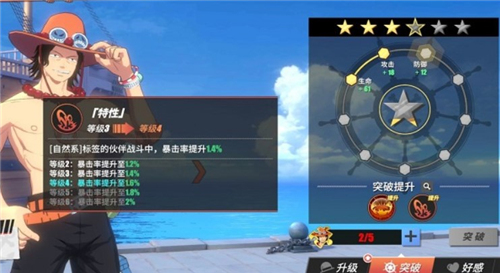 航海王热血航线手游