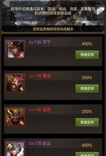 历练麾下猛将 揭秘《正统三国》校场玩法