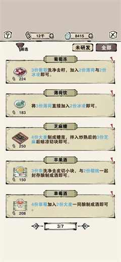 轮回茶肆游戏