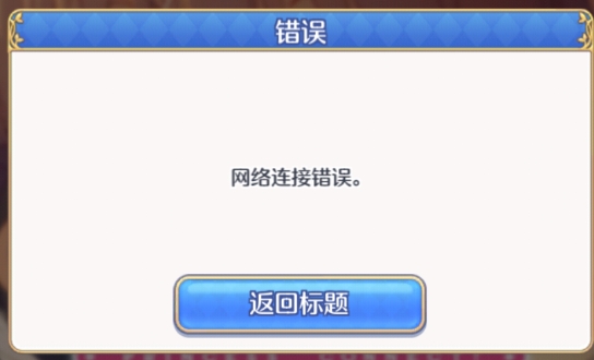 公主连结
