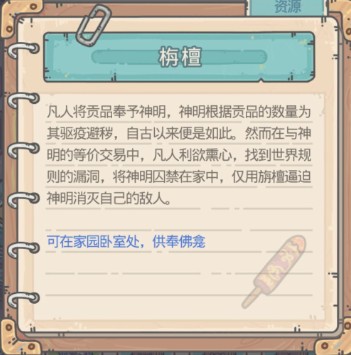 最强蜗牛逃生者
