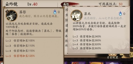 阴阳师