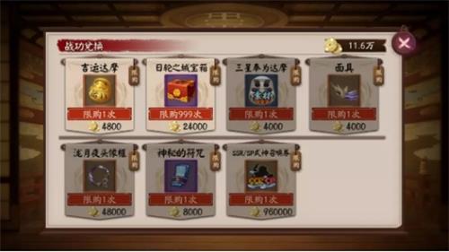 阴阳师