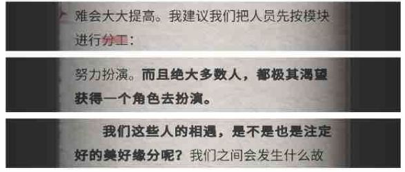 流言侦探