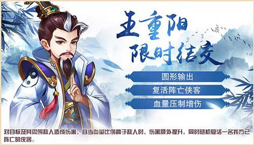 《侠客风云传ol》治愈节后综合征症,多重福利来袭
