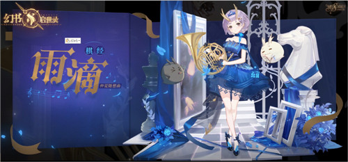 仲夏夜之梦，《幻书启世录》新时装即将上线！